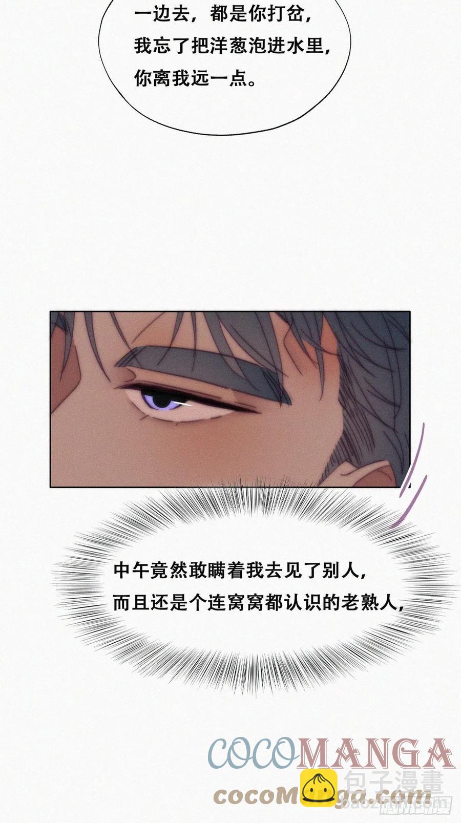 逆袭之好孕人生韩漫全集-第140话 急刹车？无删减无遮挡章节图片 
