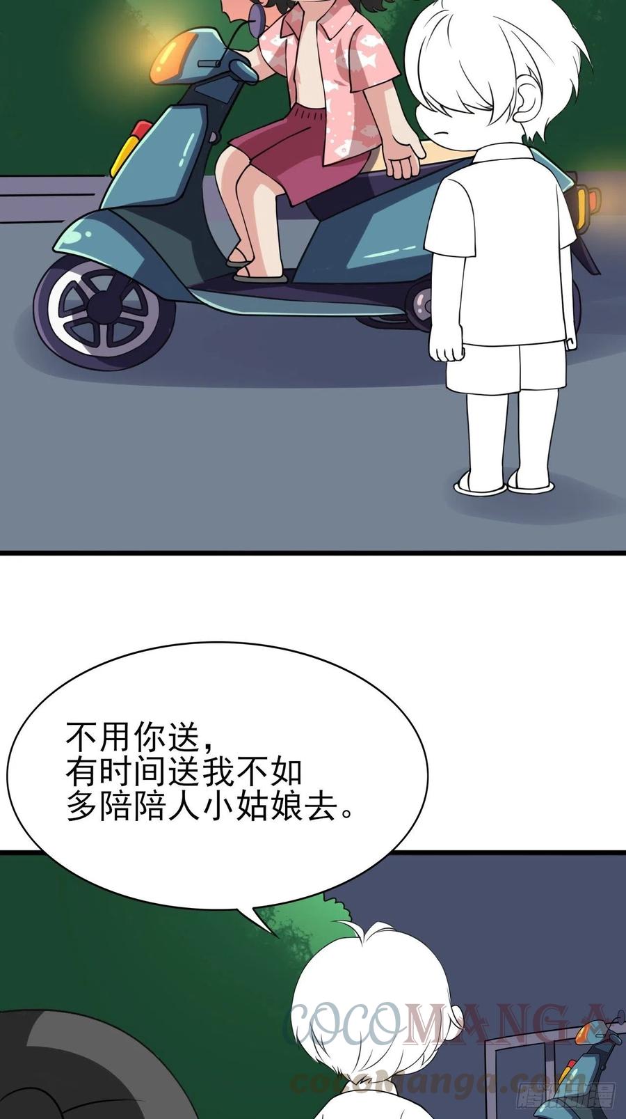 逆袭之好孕人生韩漫全集-第141话 危险的夜路无删减无遮挡章节图片 