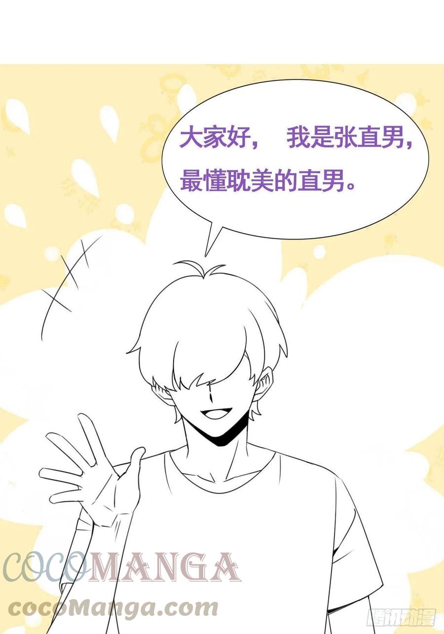 逆袭之好孕人生韩漫全集-第141话 危险的夜路无删减无遮挡章节图片 