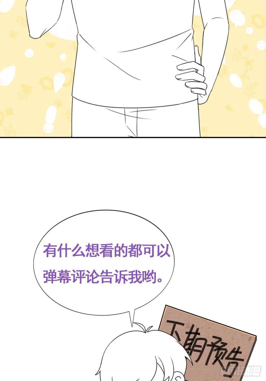 逆袭之好孕人生韩漫全集-第141话 危险的夜路无删减无遮挡章节图片 