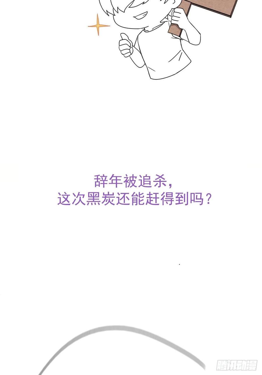 逆袭之好孕人生韩漫全集-第141话 危险的夜路无删减无遮挡章节图片 