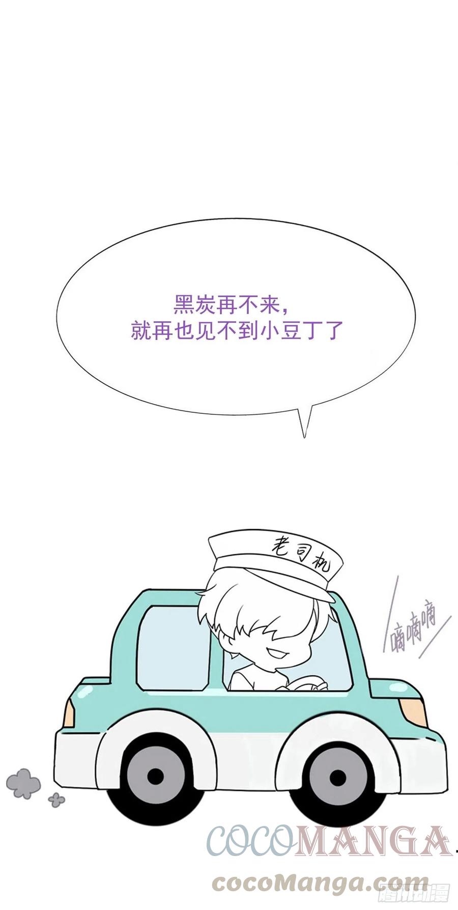 逆袭之好孕人生韩漫全集-第141话 危险的夜路无删减无遮挡章节图片 