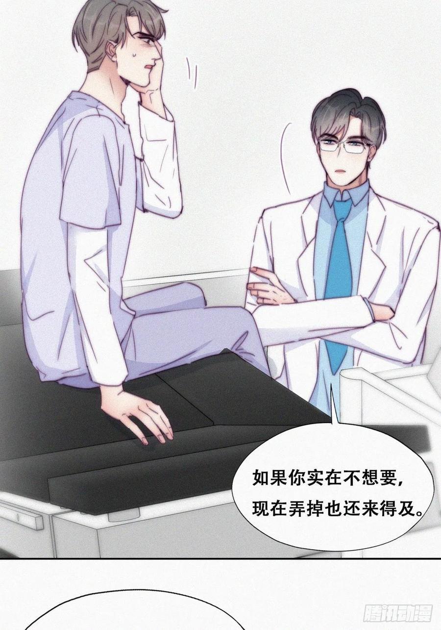 逆袭之好孕人生韩漫全集-第141话 危险的夜路无删减无遮挡章节图片 