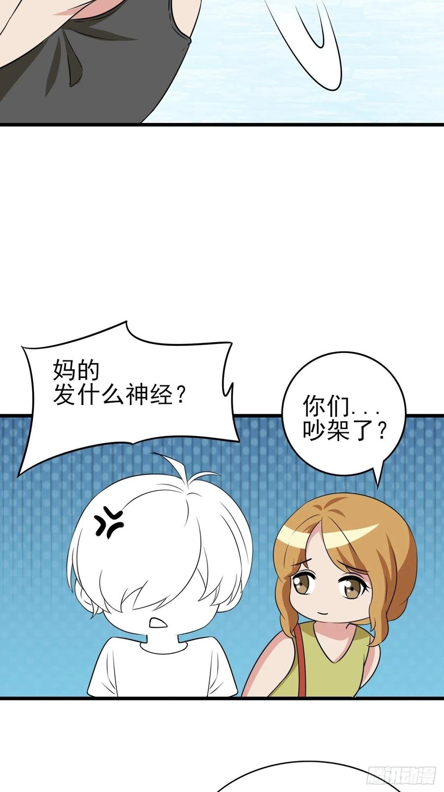 逆袭之好孕人生韩漫全集-第142话 我怎么会怪你无删减无遮挡章节图片 
