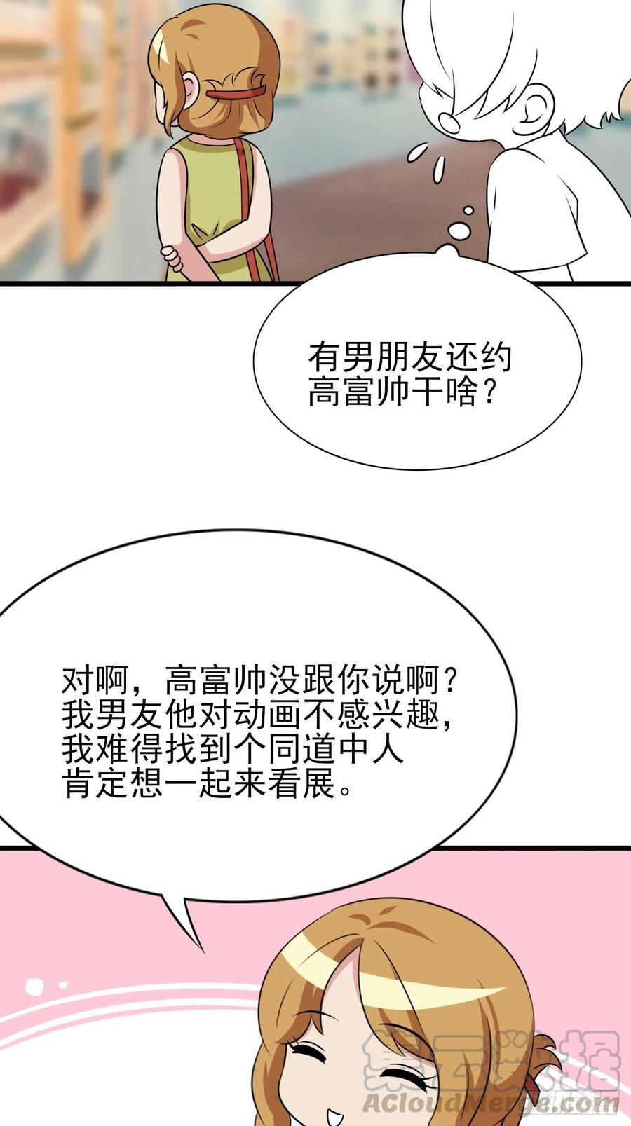 逆袭之好孕人生韩漫全集-第142话 我怎么会怪你无删减无遮挡章节图片 