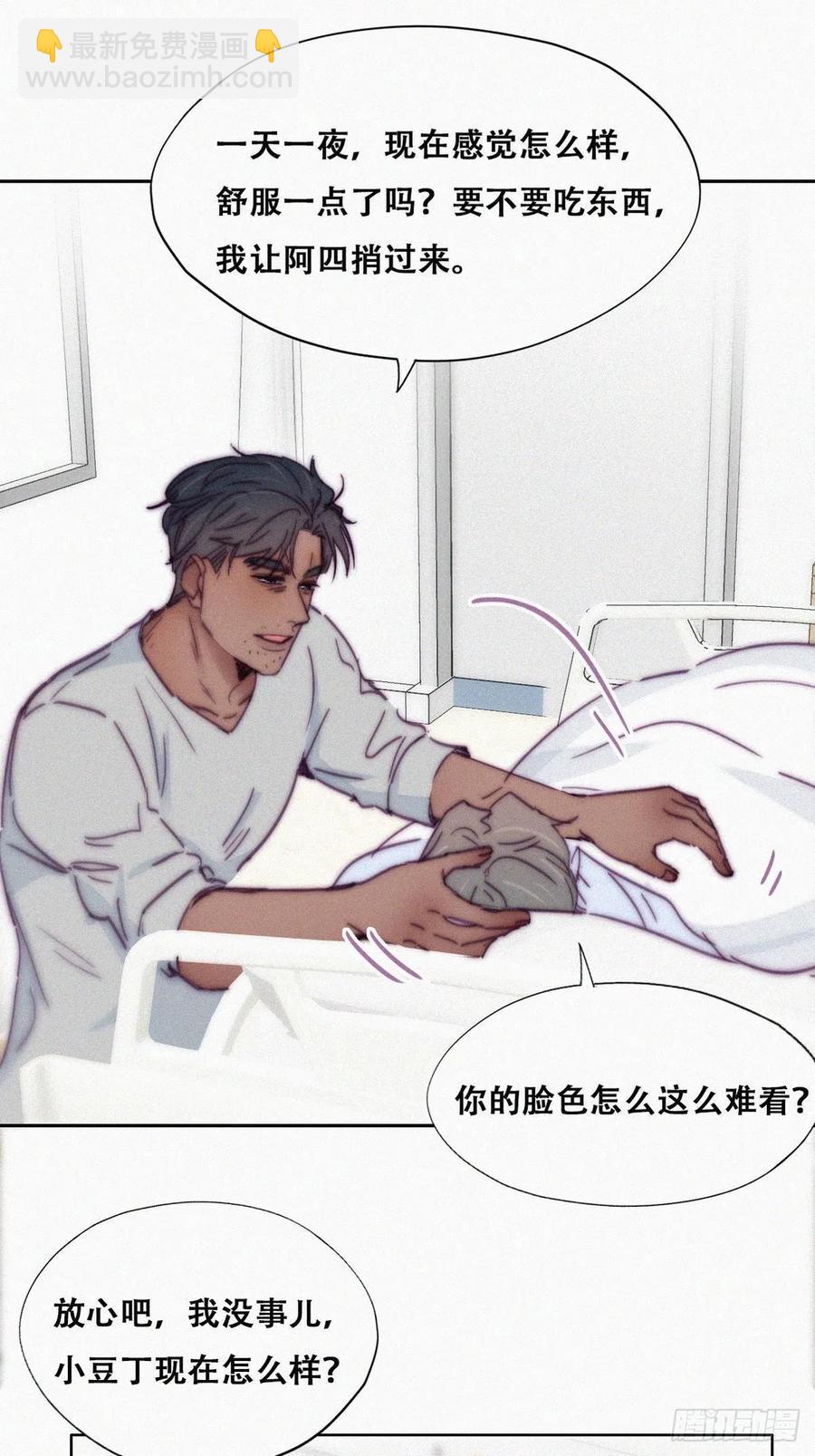 逆袭之好孕人生韩漫全集-第143话 强壮的豆丁无删减无遮挡章节图片 