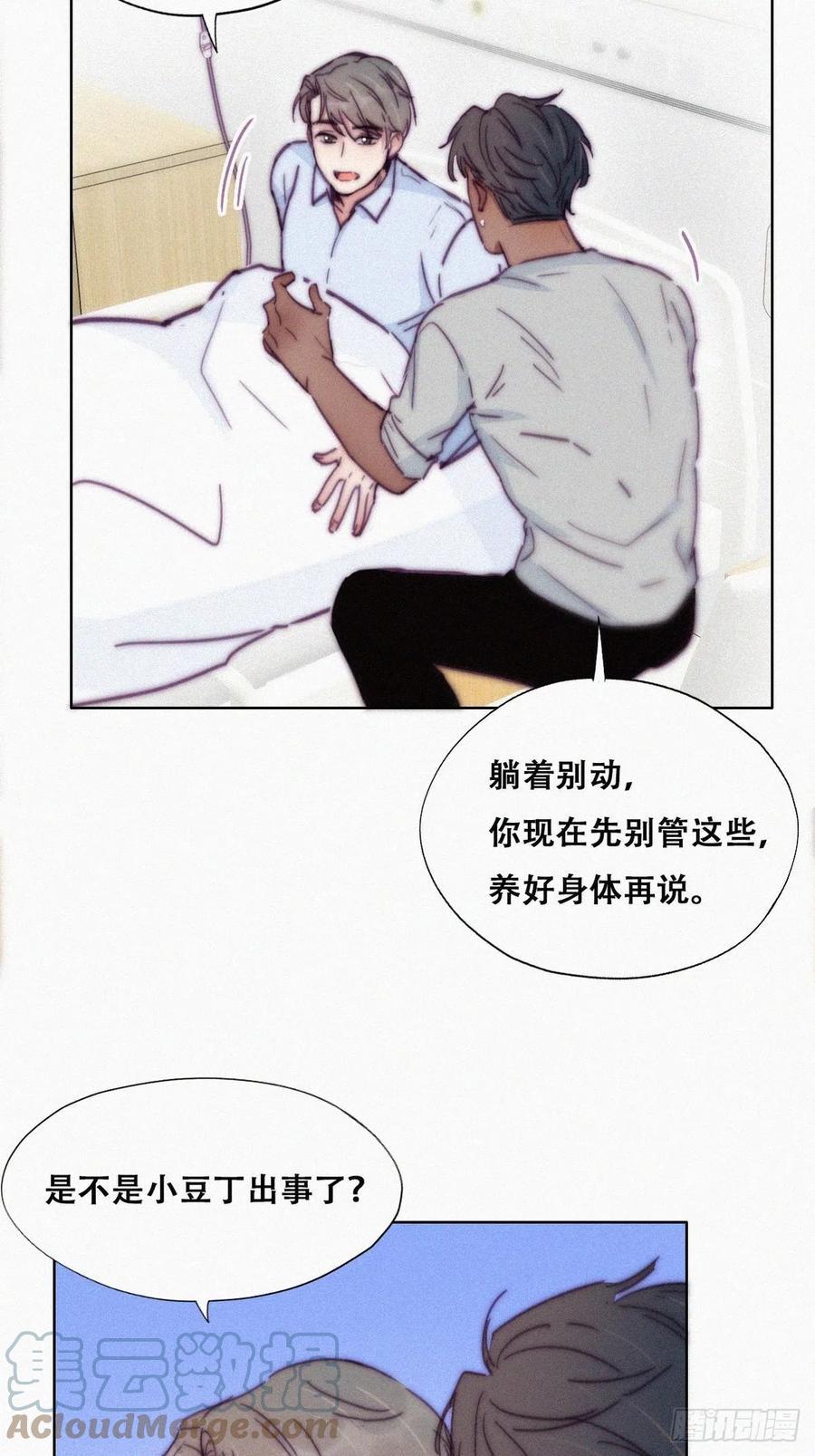 逆袭之好孕人生韩漫全集-第143话 强壮的豆丁无删减无遮挡章节图片 