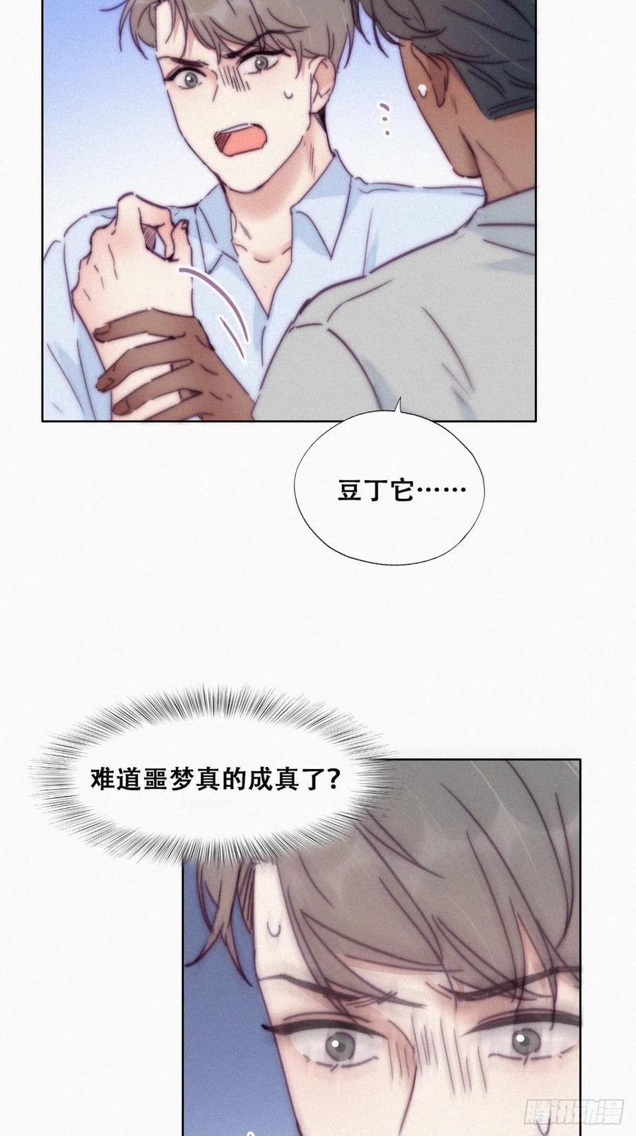 逆袭之好孕人生韩漫全集-第143话 强壮的豆丁无删减无遮挡章节图片 