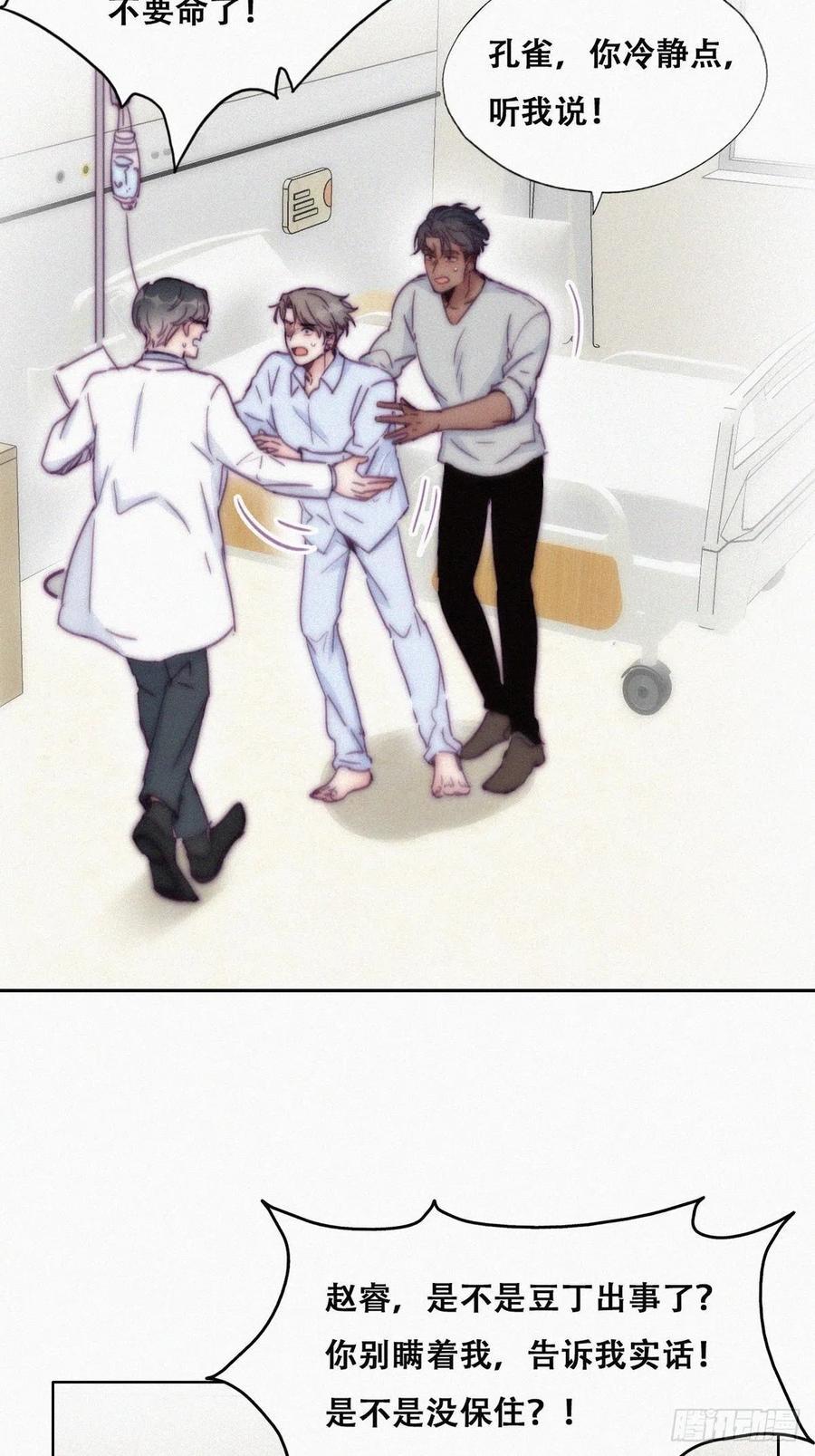逆袭之好孕人生韩漫全集-第143话 强壮的豆丁无删减无遮挡章节图片 