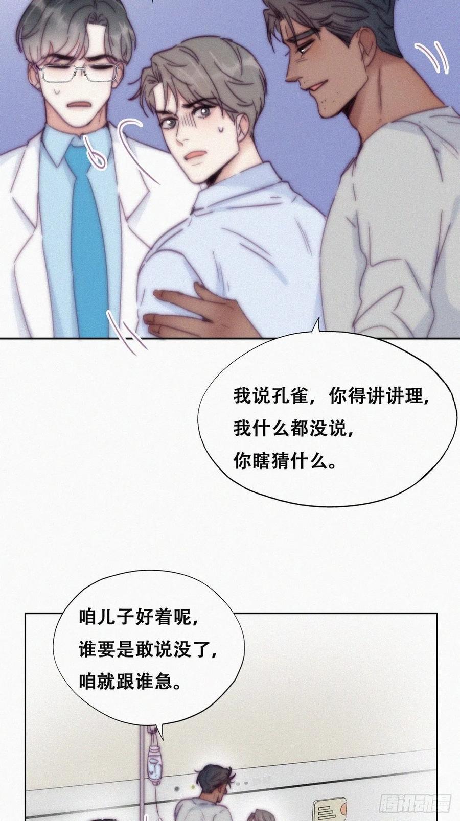 逆袭之好孕人生韩漫全集-第143话 强壮的豆丁无删减无遮挡章节图片 