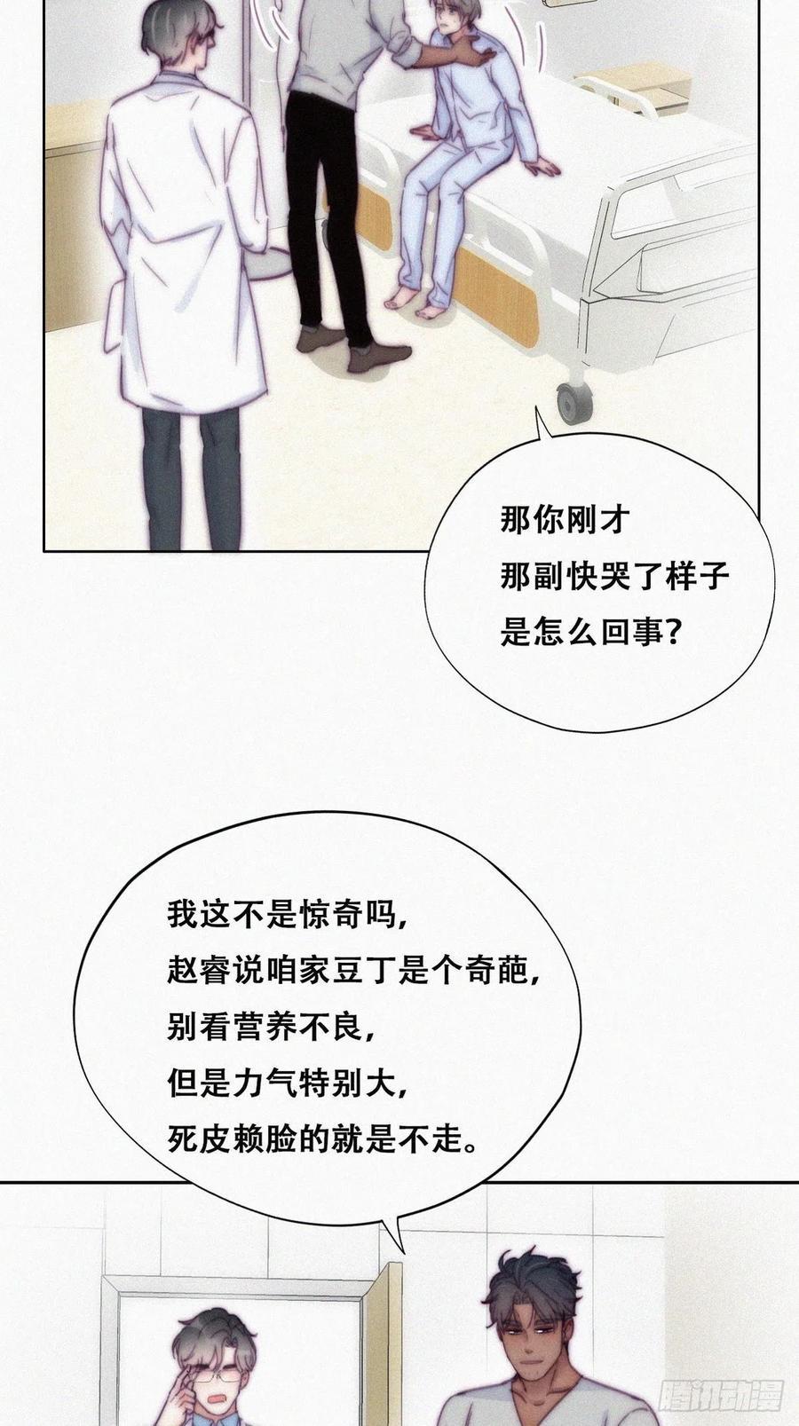 逆袭之好孕人生韩漫全集-第143话 强壮的豆丁无删减无遮挡章节图片 