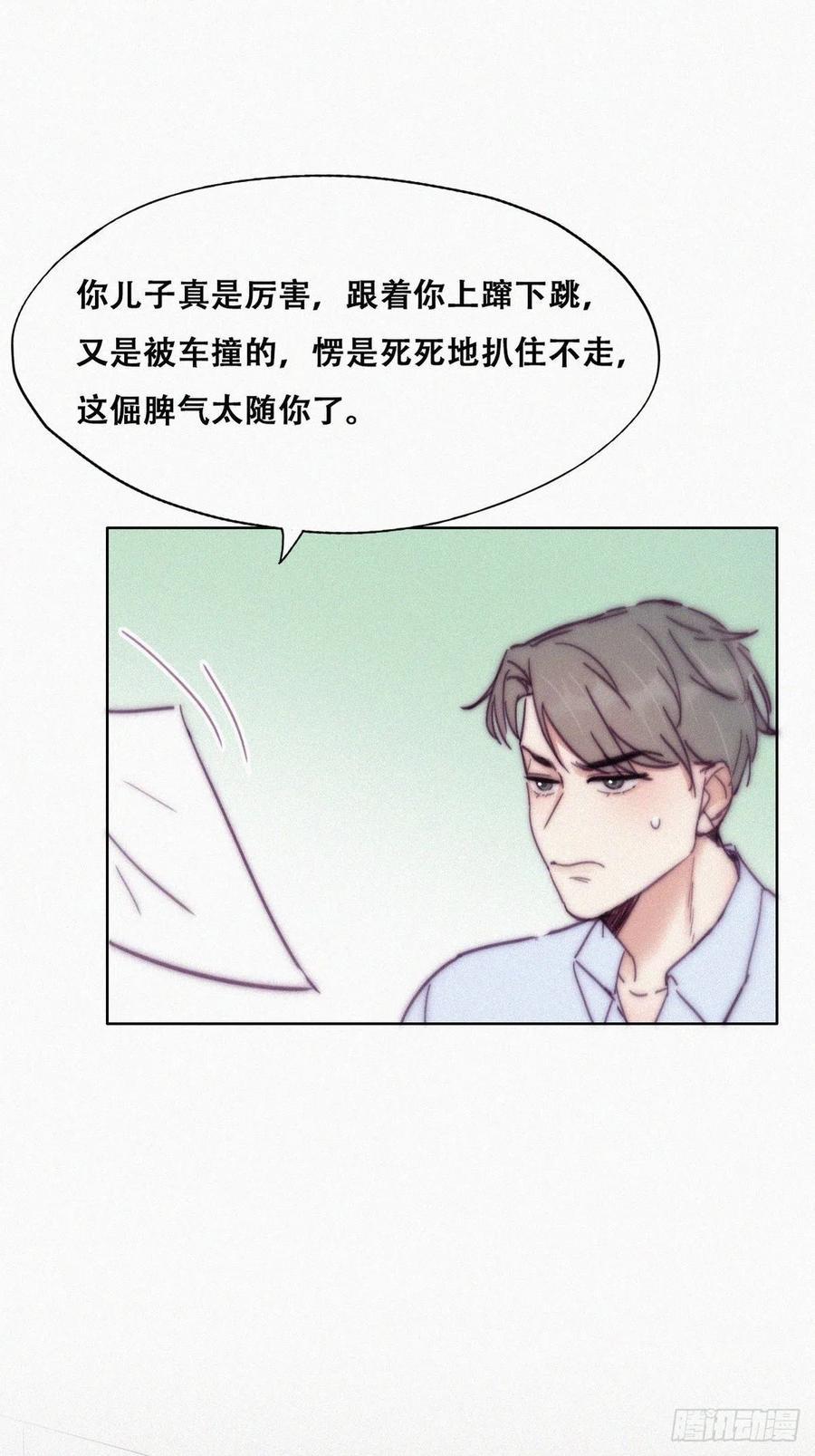 逆袭之好孕人生韩漫全集-第143话 强壮的豆丁无删减无遮挡章节图片 