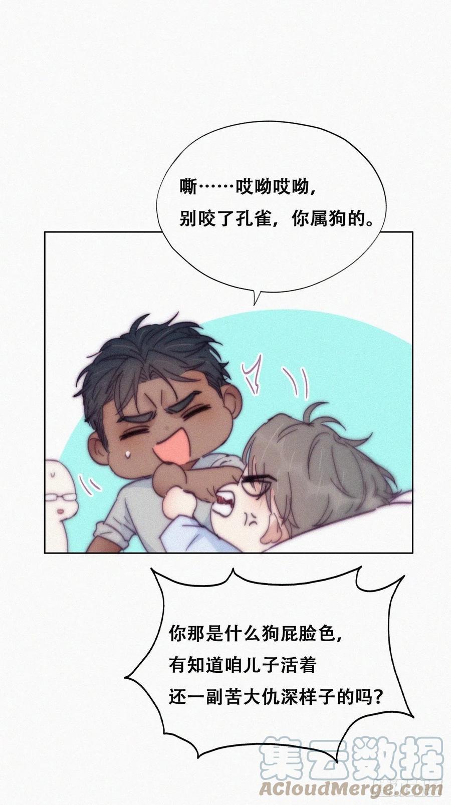逆袭之好孕人生韩漫全集-第143话 强壮的豆丁无删减无遮挡章节图片 