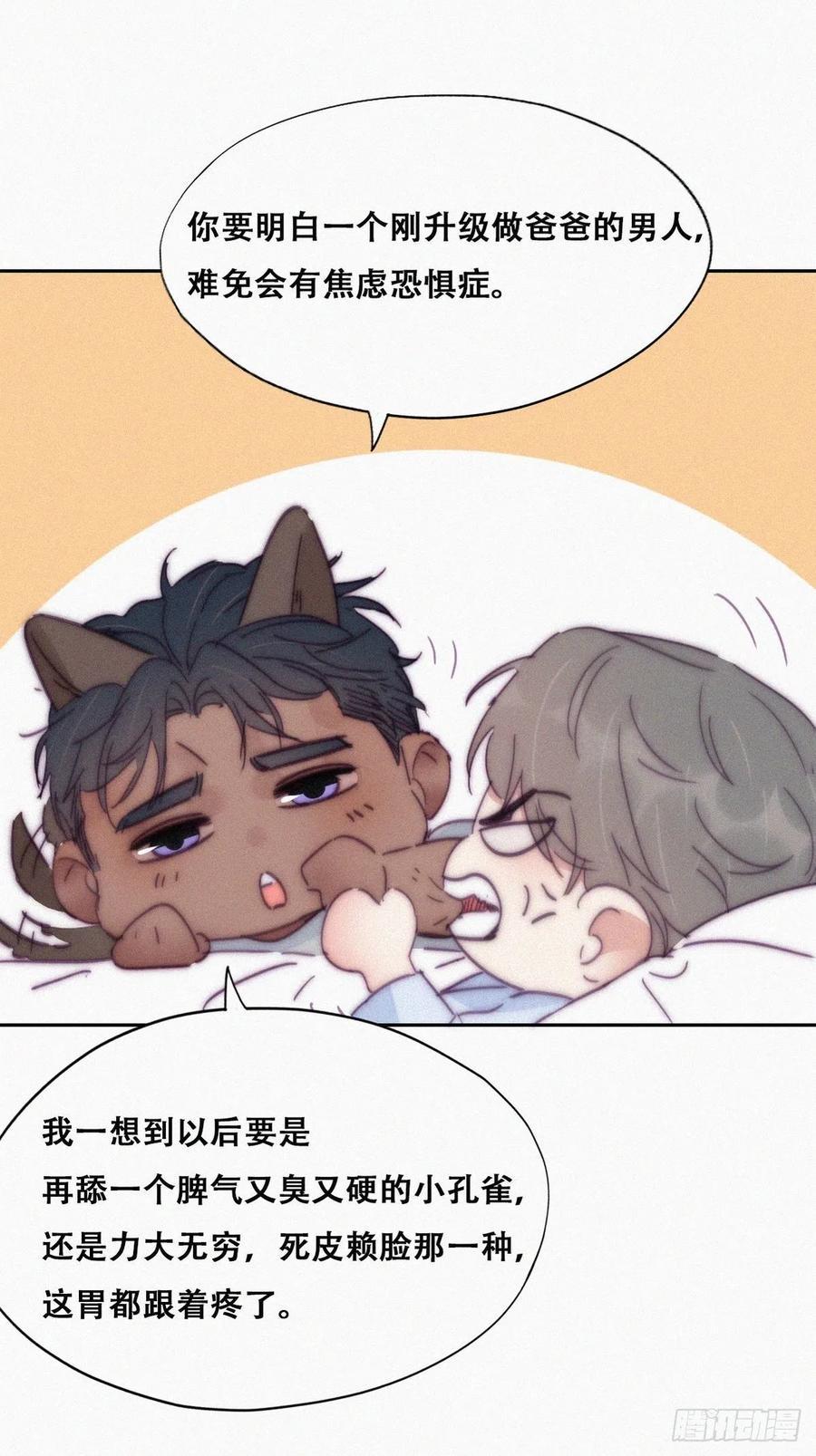 逆袭之好孕人生韩漫全集-第143话 强壮的豆丁无删减无遮挡章节图片 