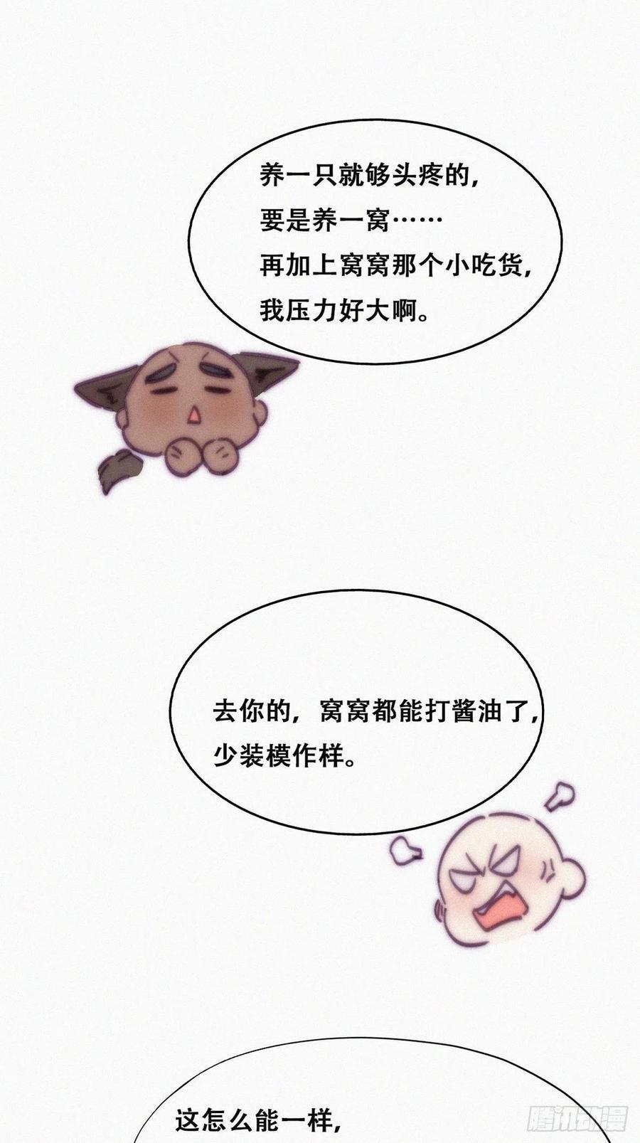 逆袭之好孕人生韩漫全集-第143话 强壮的豆丁无删减无遮挡章节图片 