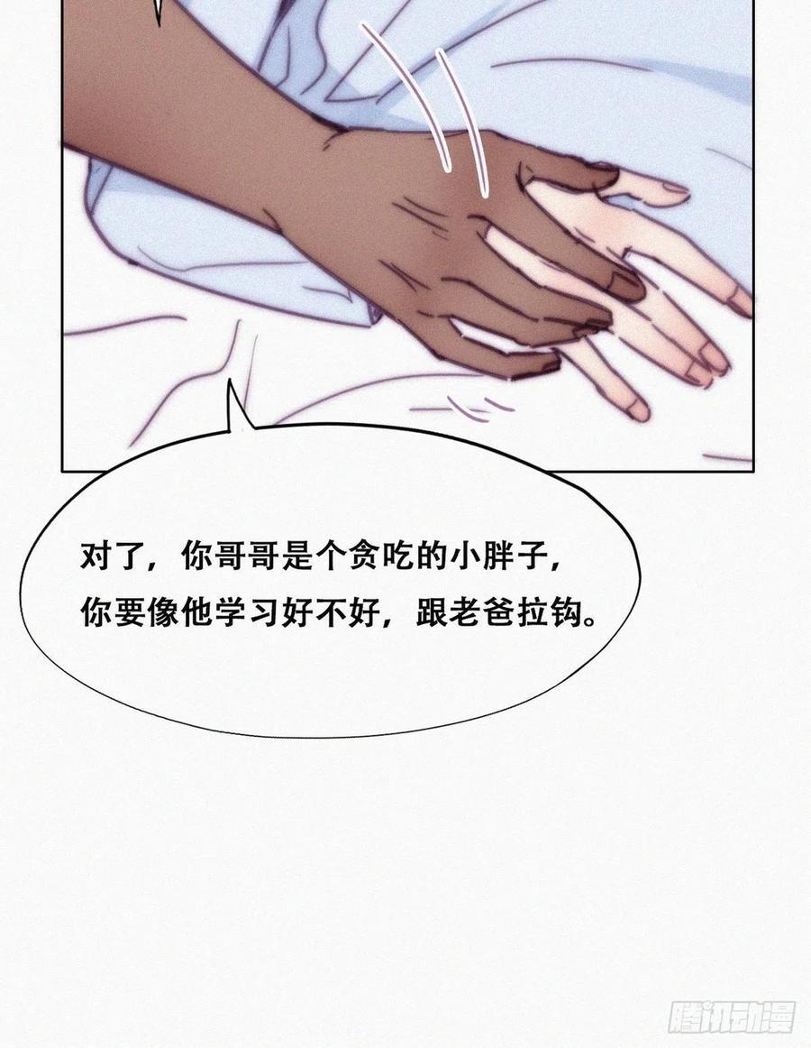 逆袭之好孕人生韩漫全集-第143话 强壮的豆丁无删减无遮挡章节图片 