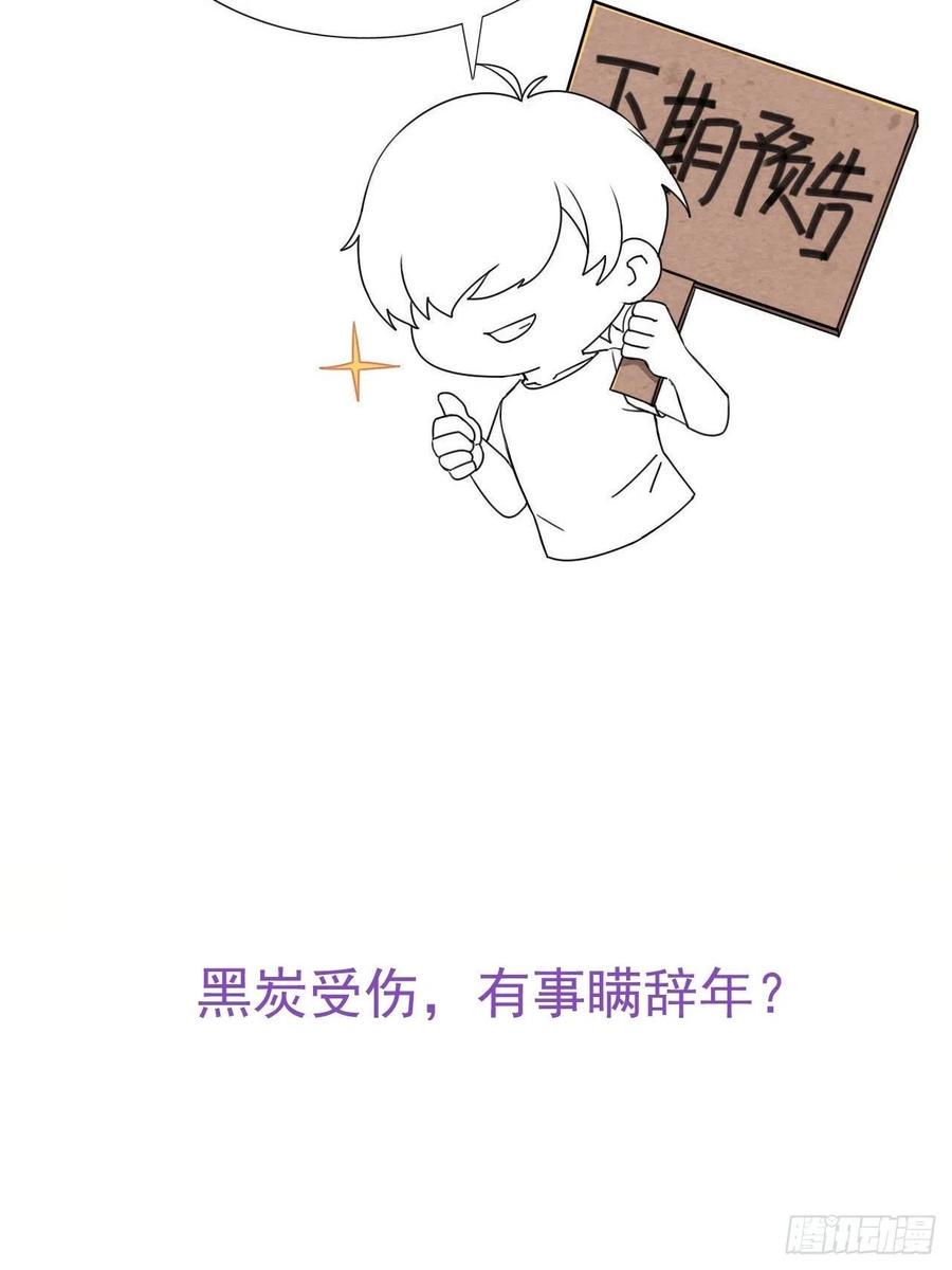逆袭之好孕人生韩漫全集-第143话 强壮的豆丁无删减无遮挡章节图片 