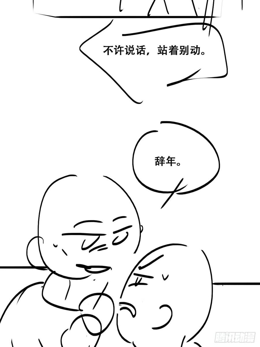 逆袭之好孕人生韩漫全集-第143话 强壮的豆丁无删减无遮挡章节图片 