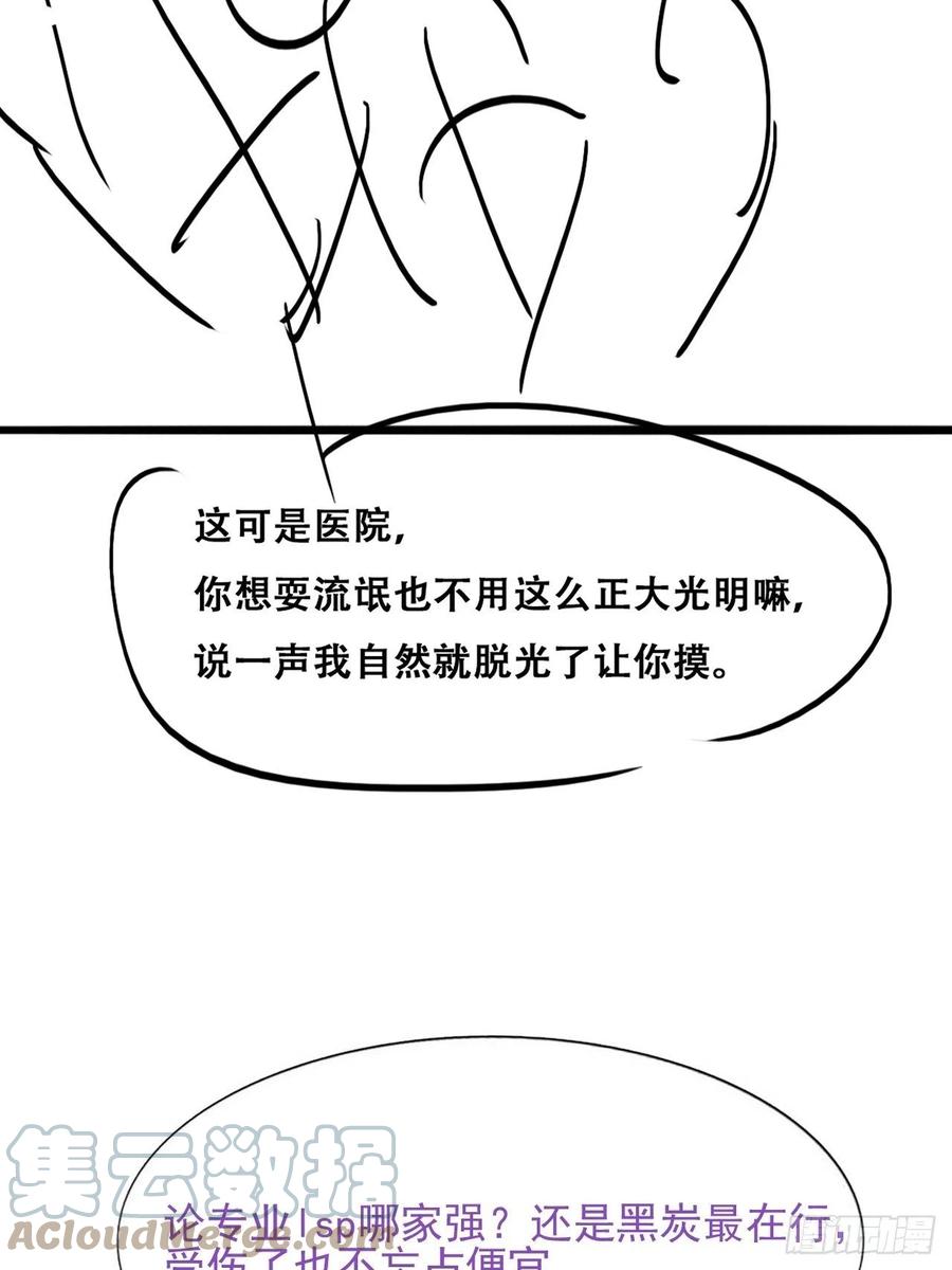 逆袭之好孕人生韩漫全集-第143话 强壮的豆丁无删减无遮挡章节图片 