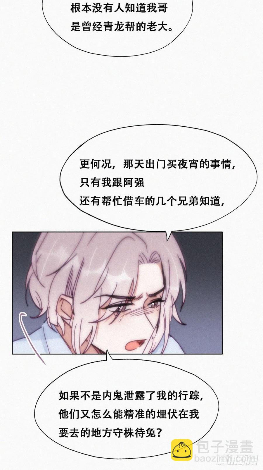 逆袭之好孕人生韩漫全集-第146话 坏消息无删减无遮挡章节图片 