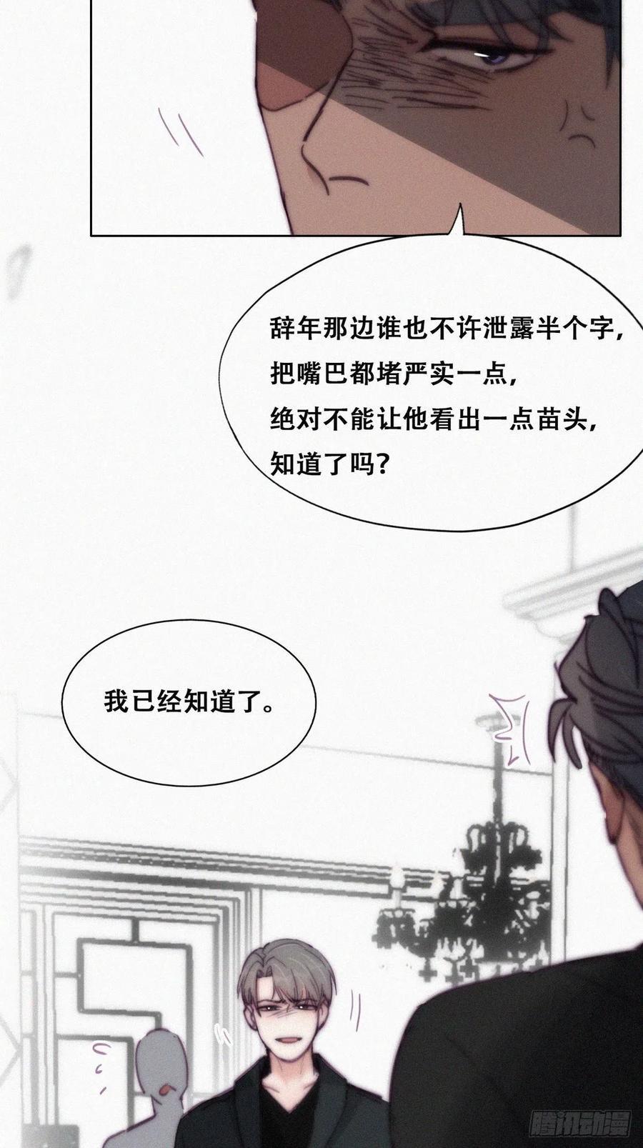 逆袭之好孕人生韩漫全集-第148话 辞年崩溃无删减无遮挡章节图片 