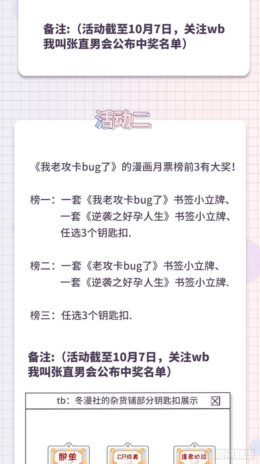 逆袭之好孕人生韩漫全集-第148话 辞年崩溃无删减无遮挡章节图片 
