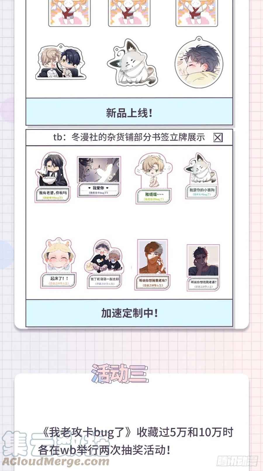 逆袭之好孕人生韩漫全集-第148话 辞年崩溃无删减无遮挡章节图片 