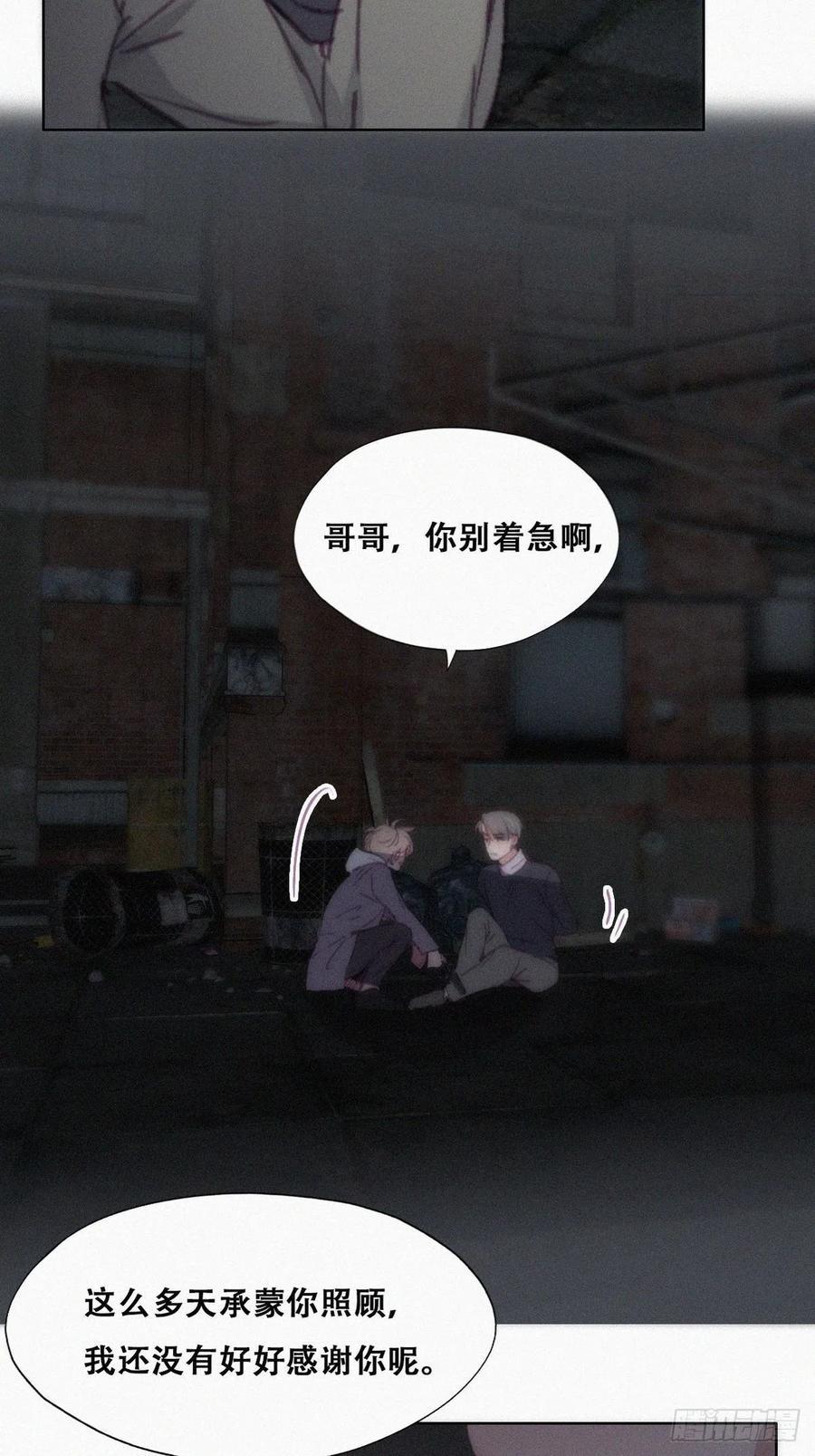 逆袭之好孕人生韩漫全集-第150话 丧心病狂徐新年无删减无遮挡章节图片 
