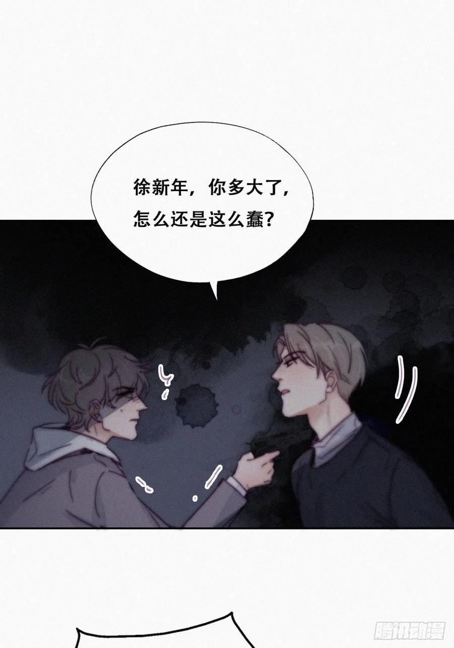 逆袭之好孕人生韩漫全集-第150话 丧心病狂徐新年无删减无遮挡章节图片 