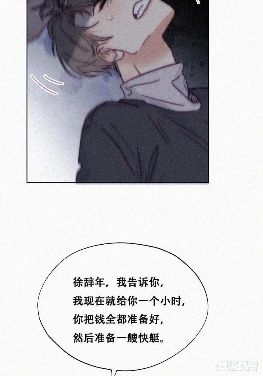 逆袭之好孕人生韩漫全集-第150话 丧心病狂徐新年无删减无遮挡章节图片 