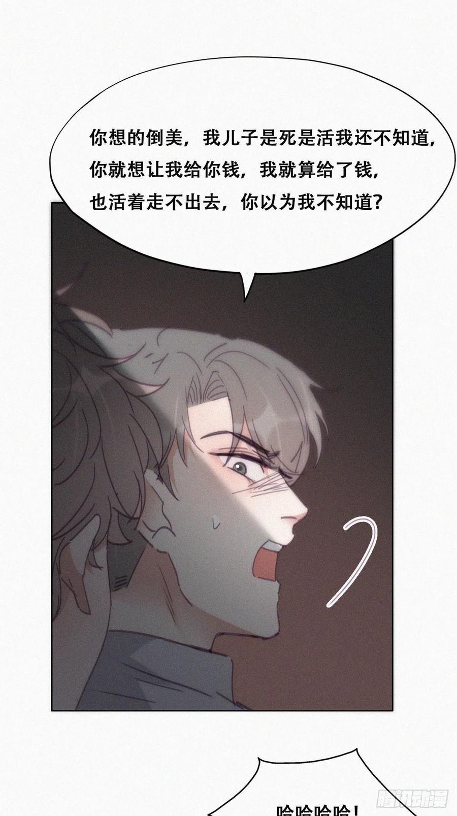 逆袭之好孕人生韩漫全集-第150话 丧心病狂徐新年无删减无遮挡章节图片 