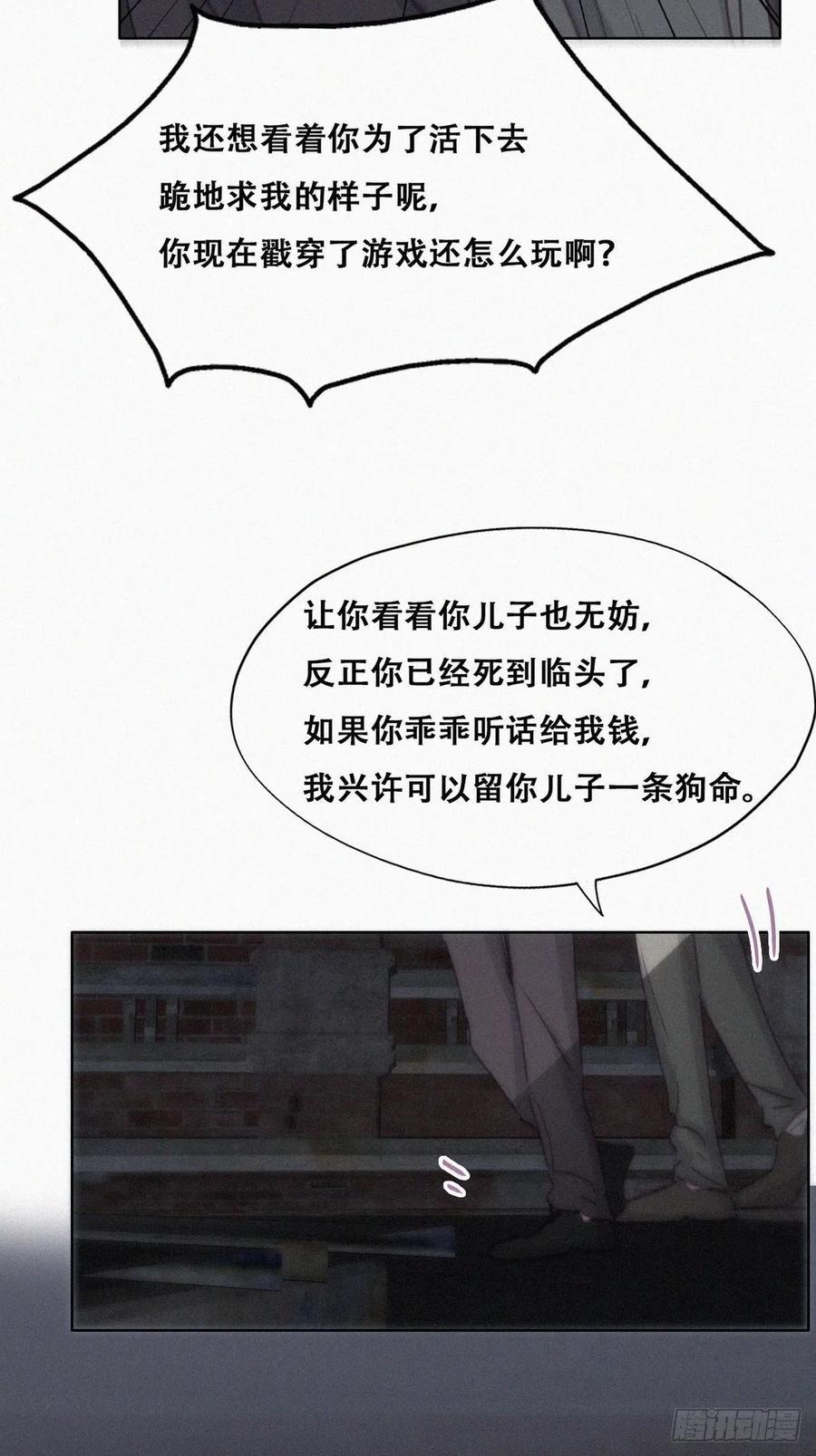 逆袭之好孕人生韩漫全集-第150话 丧心病狂徐新年无删减无遮挡章节图片 