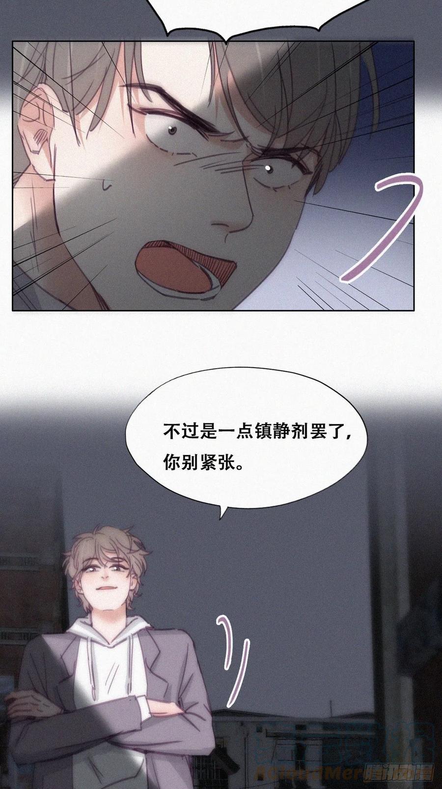 逆袭之好孕人生韩漫全集-第150话 丧心病狂徐新年无删减无遮挡章节图片 