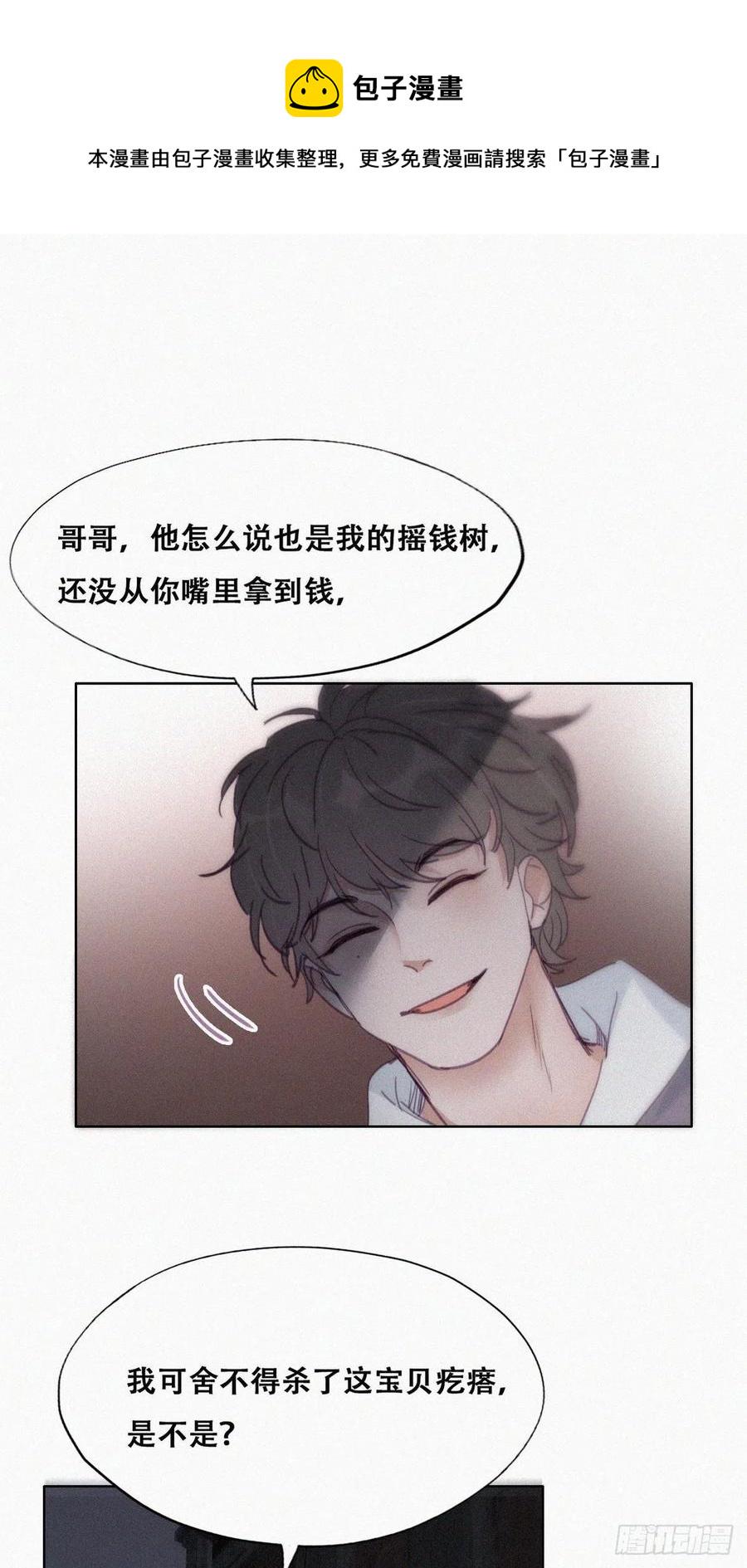 逆袭之好孕人生韩漫全集-第150话 丧心病狂徐新年无删减无遮挡章节图片 