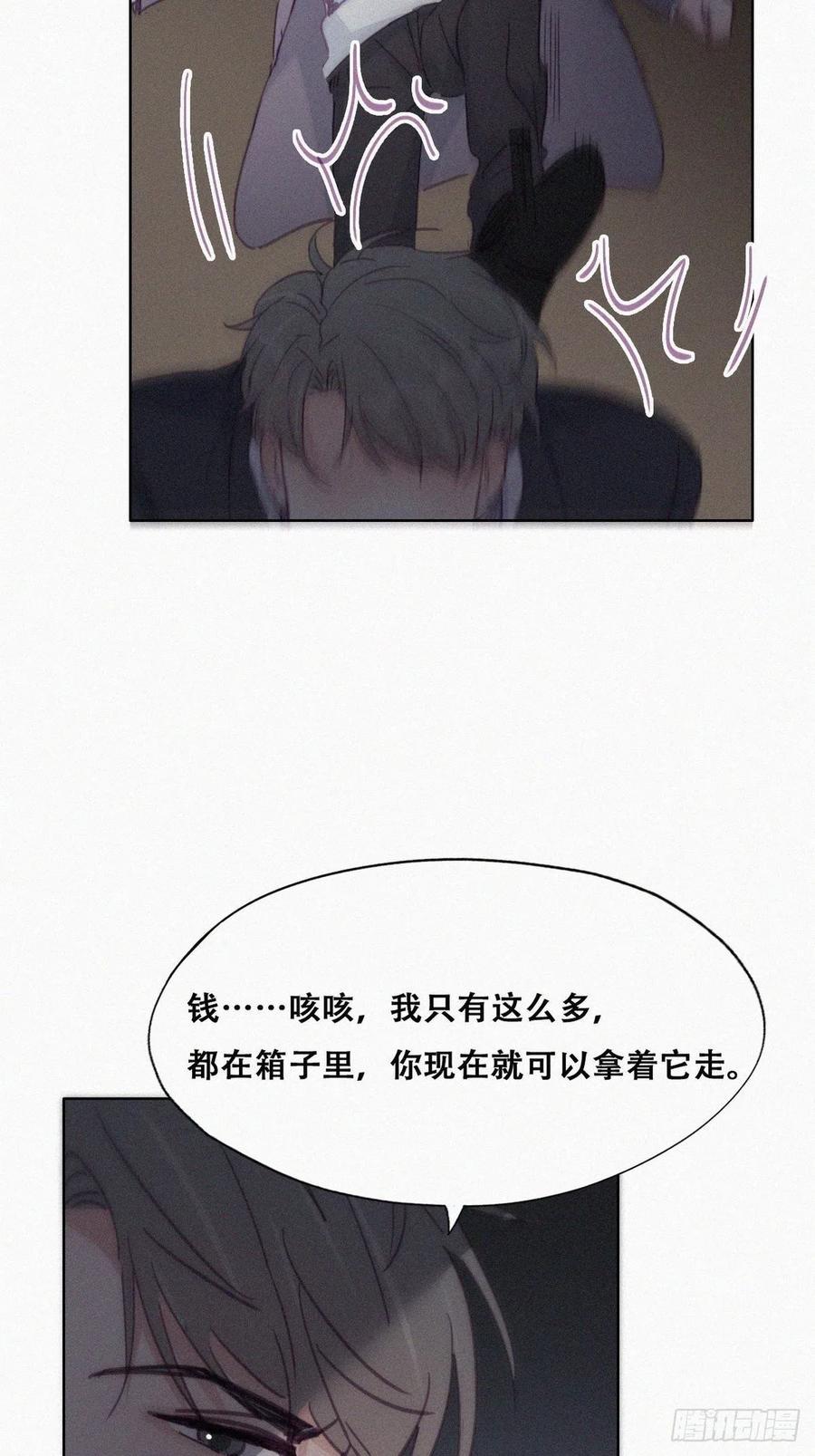 逆袭之好孕人生韩漫全集-第150话 丧心病狂徐新年无删减无遮挡章节图片 