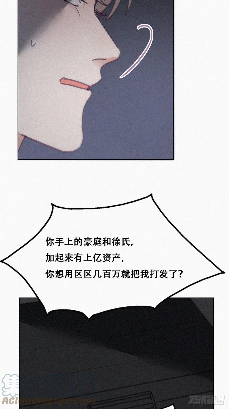 逆袭之好孕人生韩漫全集-第150话 丧心病狂徐新年无删减无遮挡章节图片 