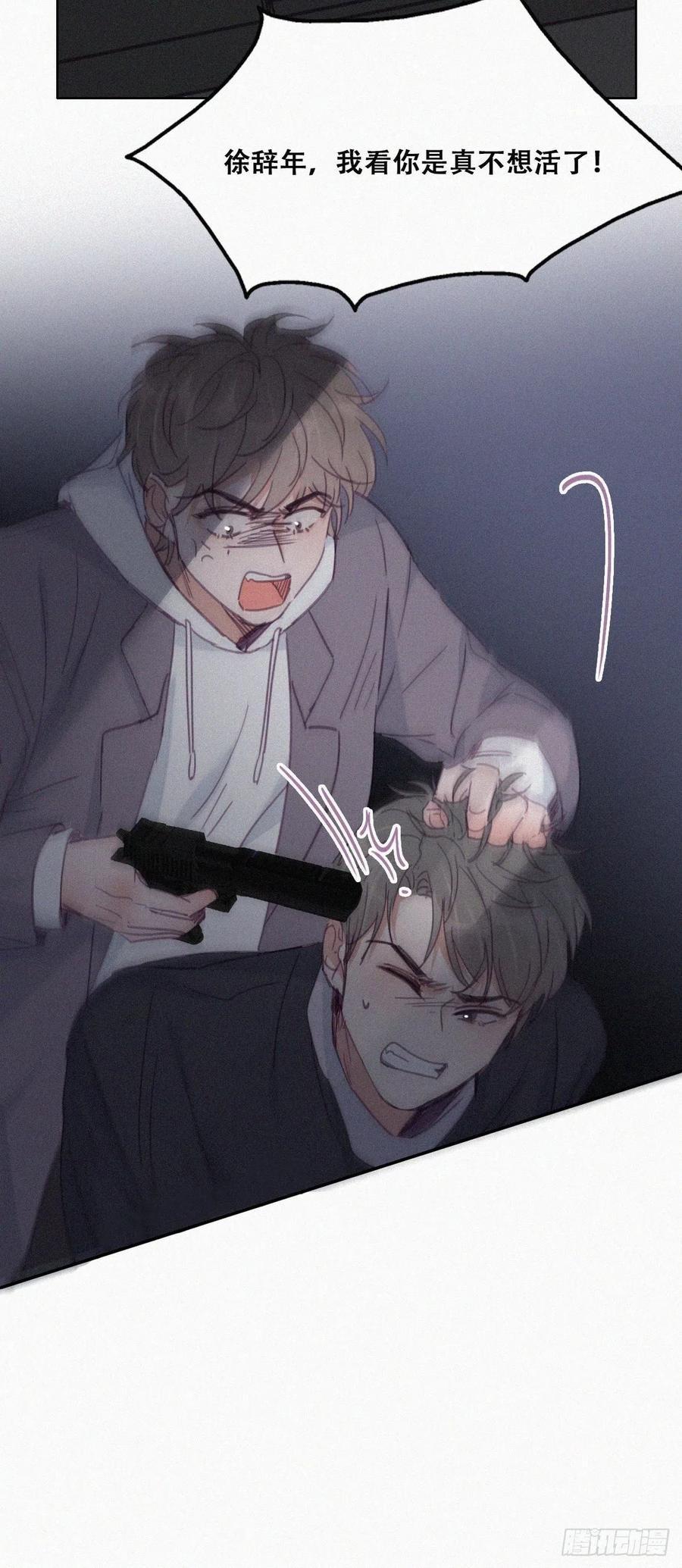 逆袭之好孕人生韩漫全集-第150话 丧心病狂徐新年无删减无遮挡章节图片 