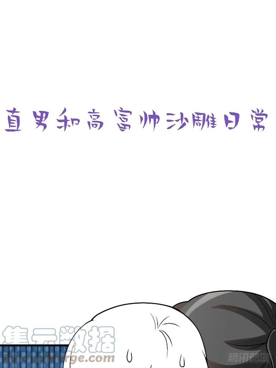 逆袭之好孕人生韩漫全集-第150话 丧心病狂徐新年无删减无遮挡章节图片 
