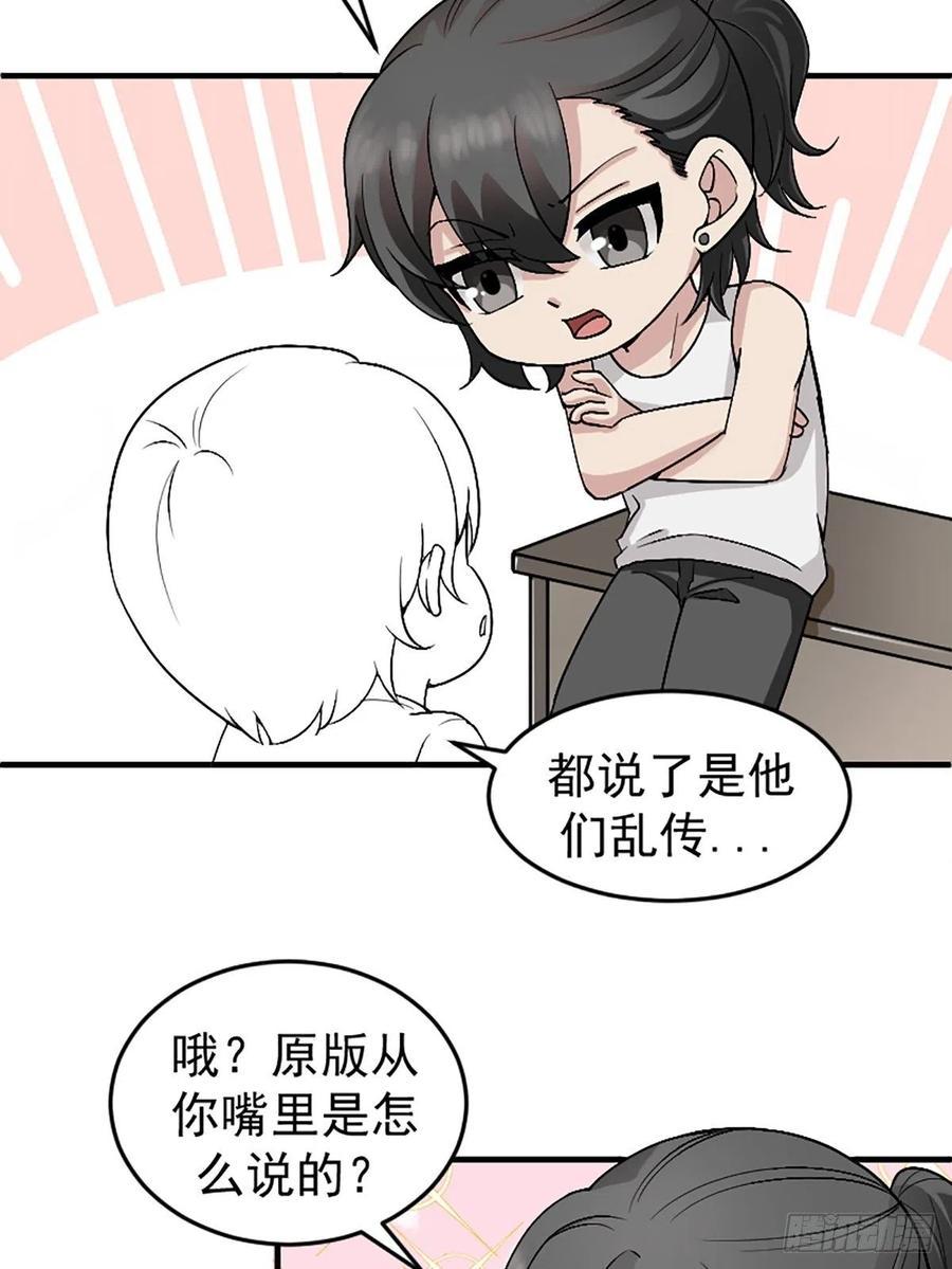 逆袭之好孕人生韩漫全集-第150话 丧心病狂徐新年无删减无遮挡章节图片 