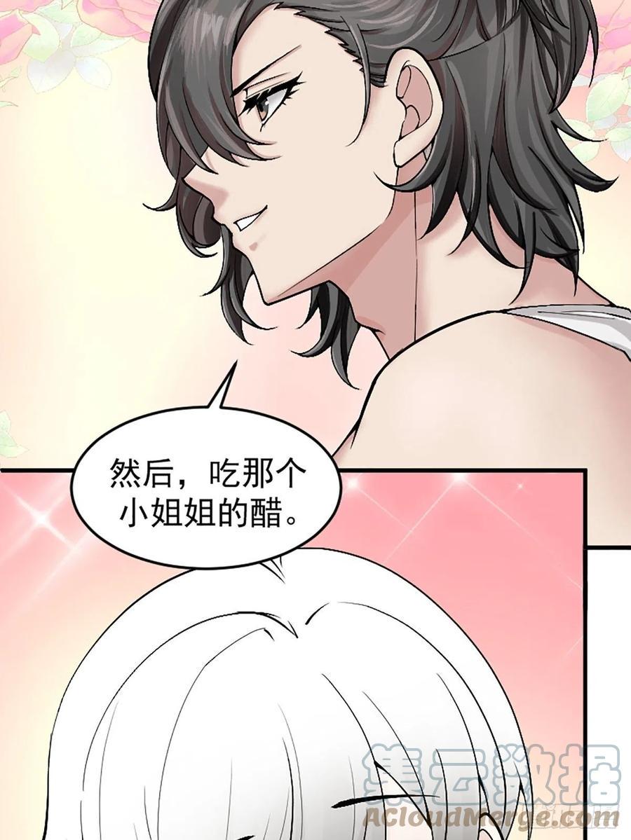 逆袭之好孕人生韩漫全集-第150话 丧心病狂徐新年无删减无遮挡章节图片 