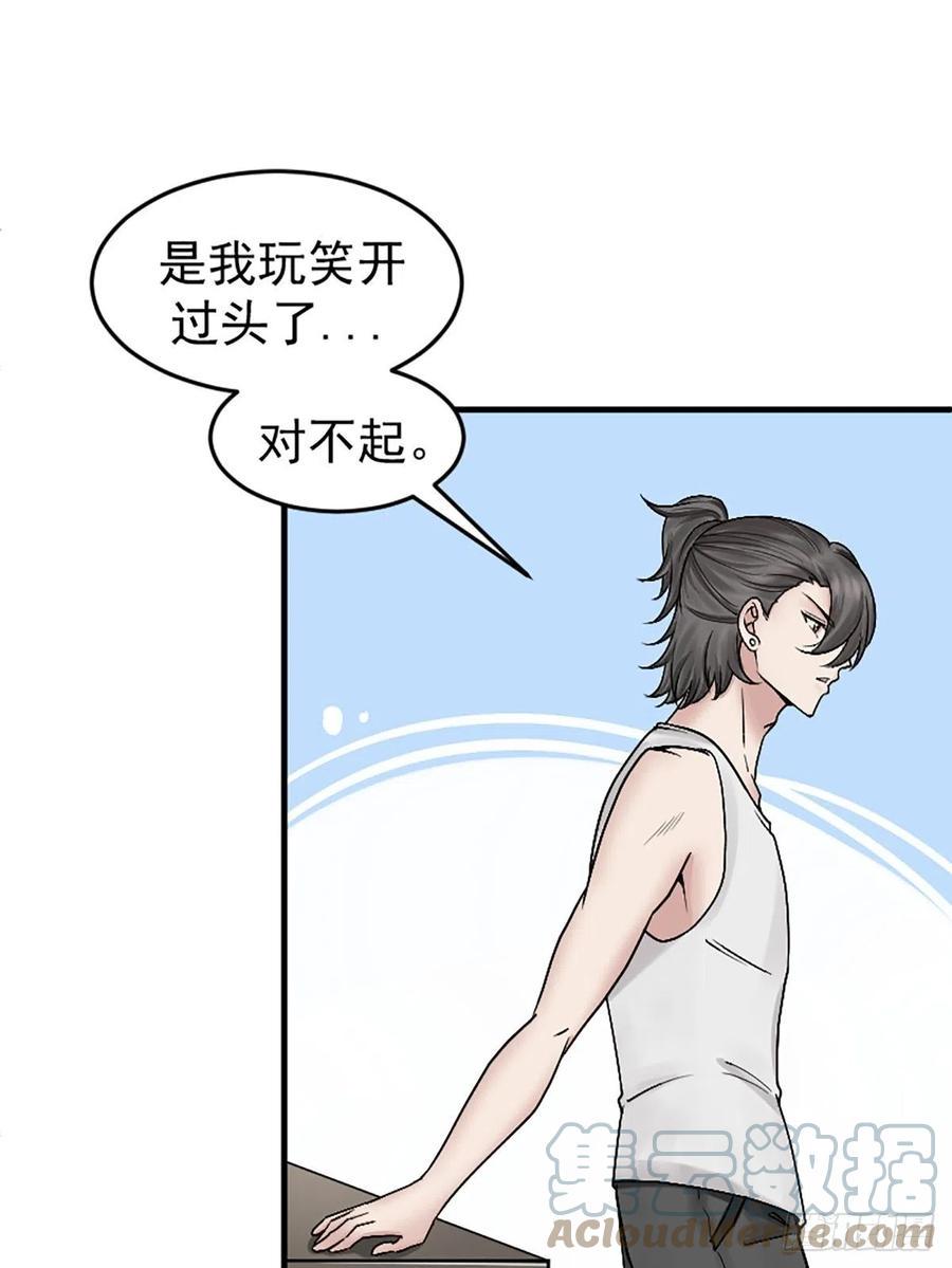逆袭之好孕人生韩漫全集-第150话 丧心病狂徐新年无删减无遮挡章节图片 