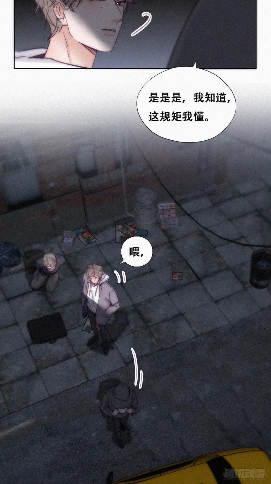 逆袭之好孕人生韩漫全集-第150话 丧心病狂徐新年无删减无遮挡章节图片 
