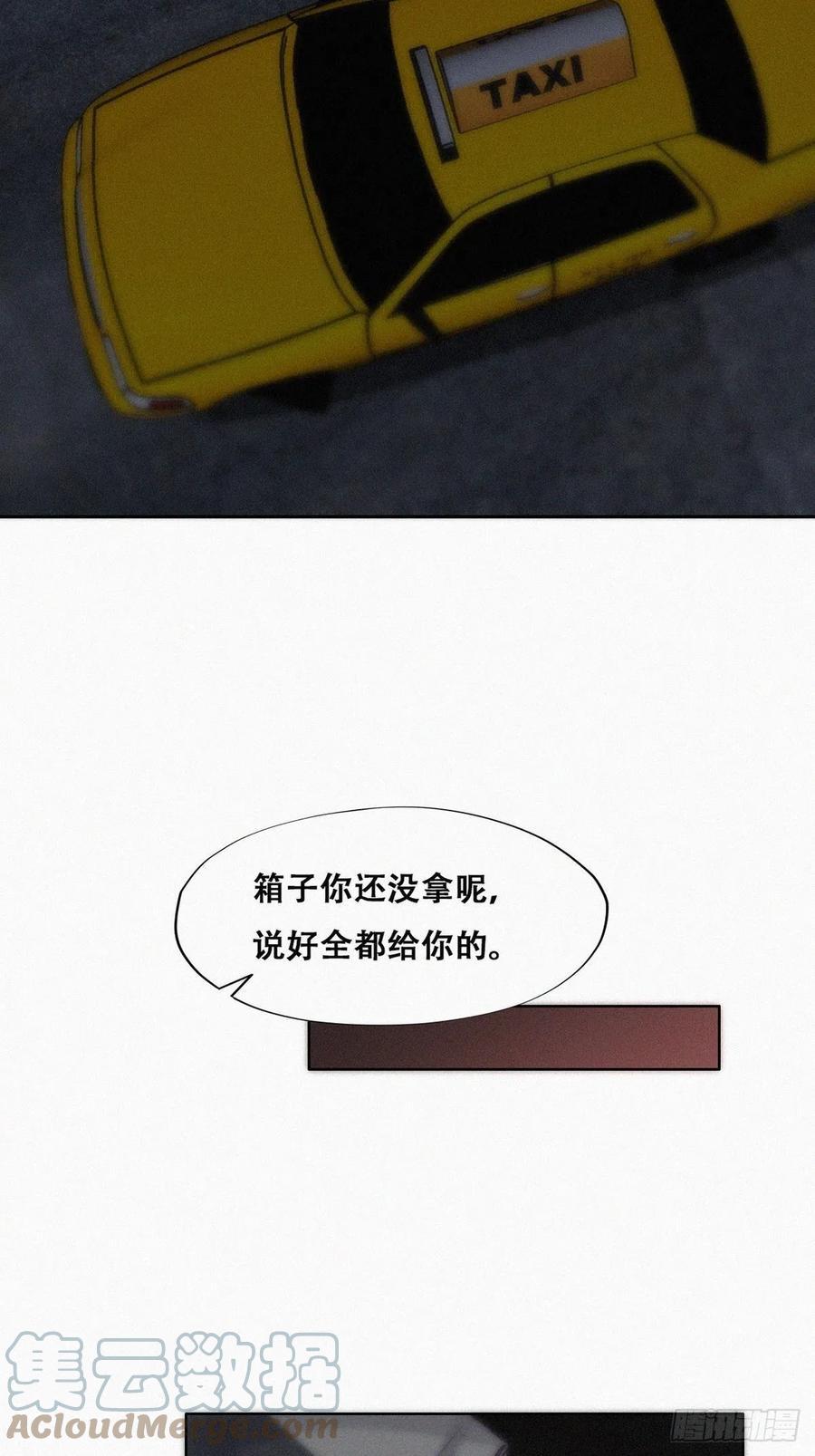 逆袭之好孕人生韩漫全集-第150话 丧心病狂徐新年无删减无遮挡章节图片 