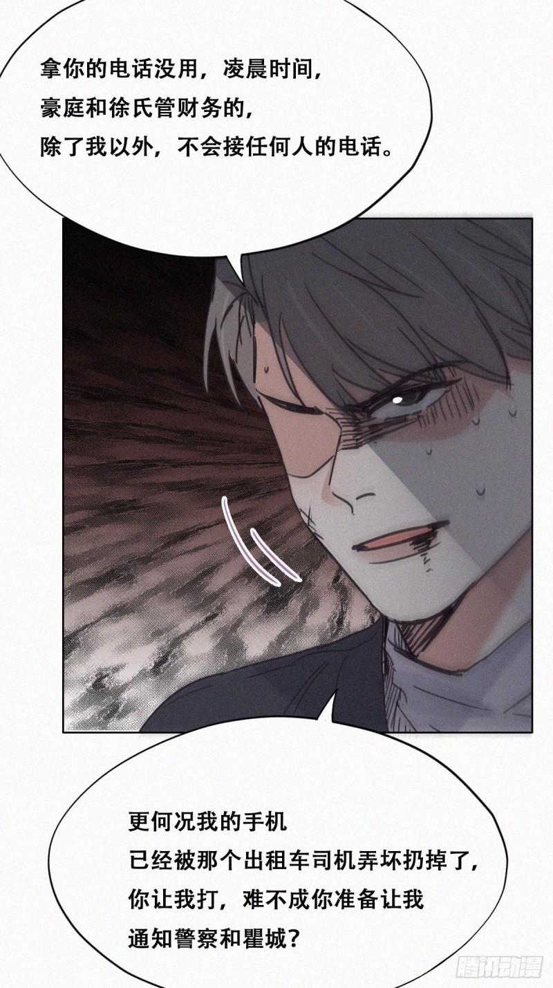 逆袭之好孕人生韩漫全集-第151话送新年的“礼物”无删减无遮挡章节图片 