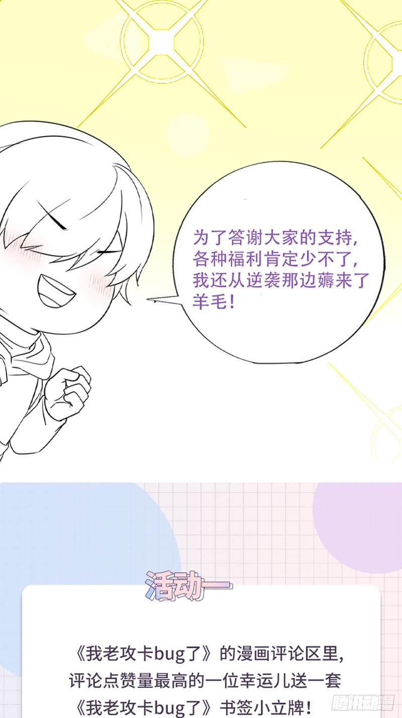 逆袭之好孕人生韩漫全集-第151话送新年的“礼物”无删减无遮挡章节图片 