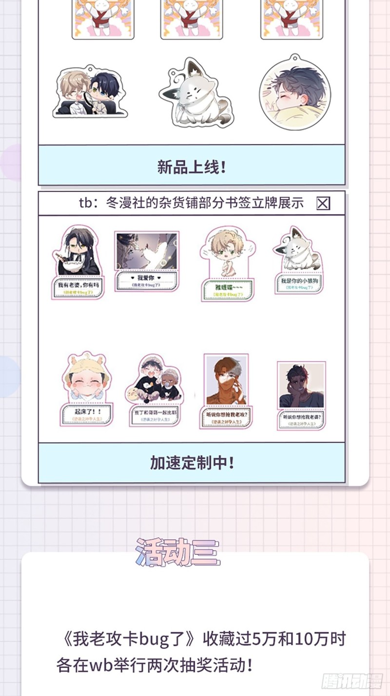 逆袭之好孕人生韩漫全集-第151话送新年的“礼物”无删减无遮挡章节图片 
