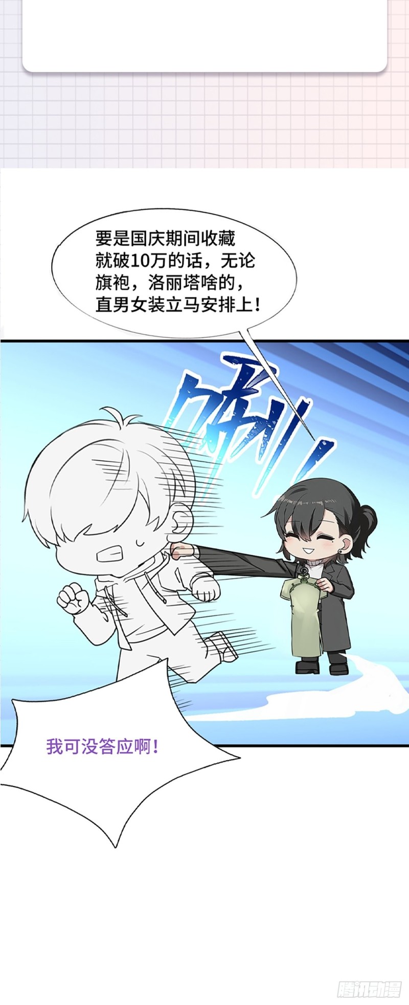 逆袭之好孕人生韩漫全集-第151话送新年的“礼物”无删减无遮挡章节图片 