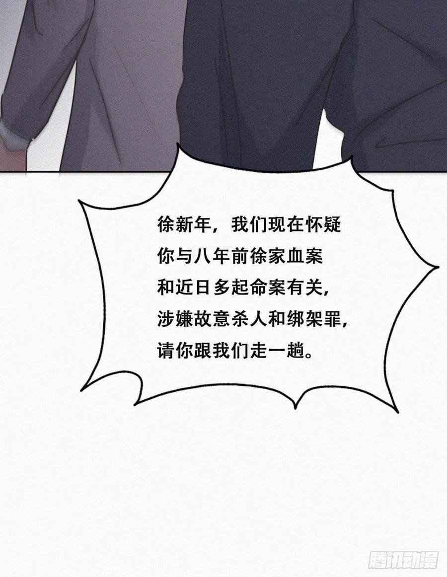 逆袭之好孕人生韩漫全集-第152话 枪响了无删减无遮挡章节图片 
