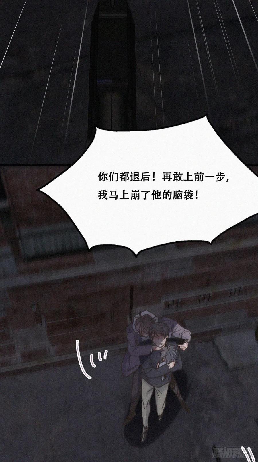 逆袭之好孕人生韩漫全集-第152话 枪响了无删减无遮挡章节图片 