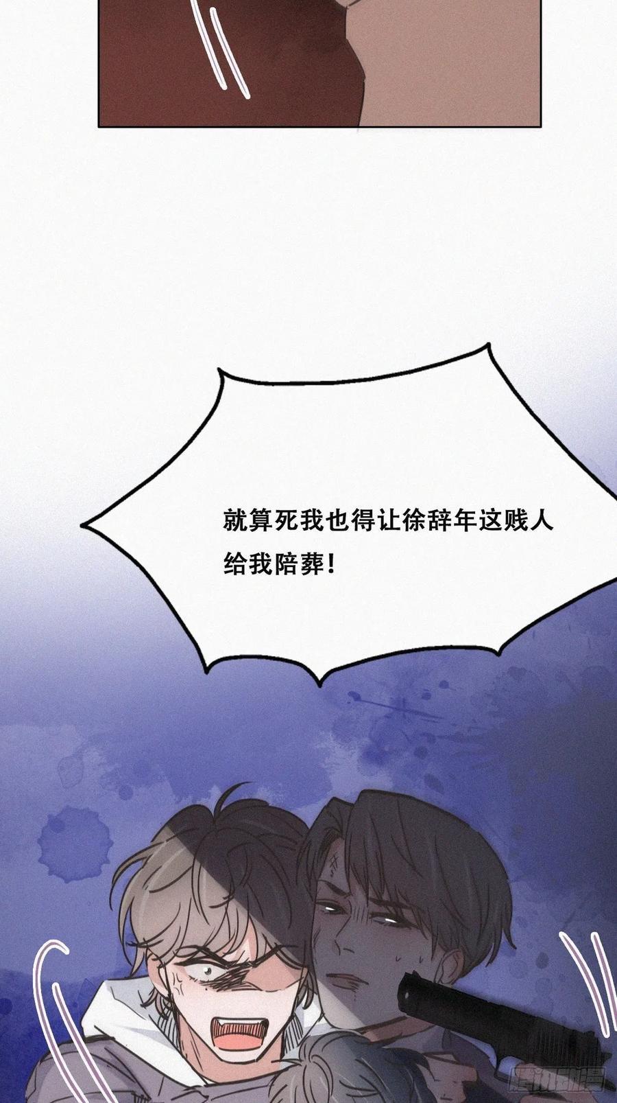 逆袭之好孕人生韩漫全集-第152话 枪响了无删减无遮挡章节图片 